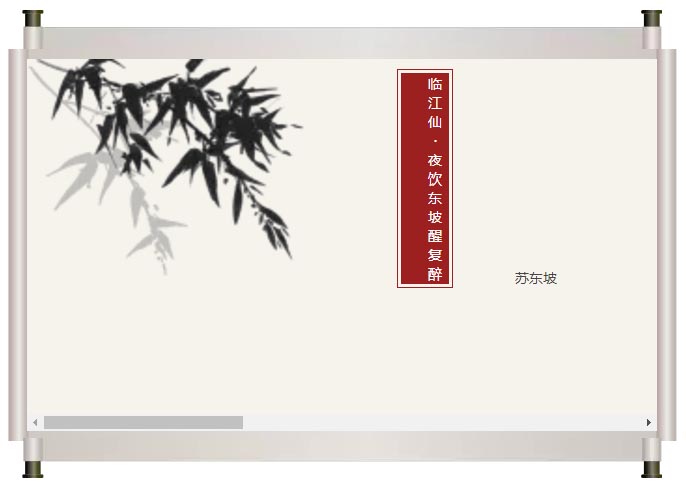 夜闌風(fēng)靜縠紋平。小舟從此逝，江海寄余生