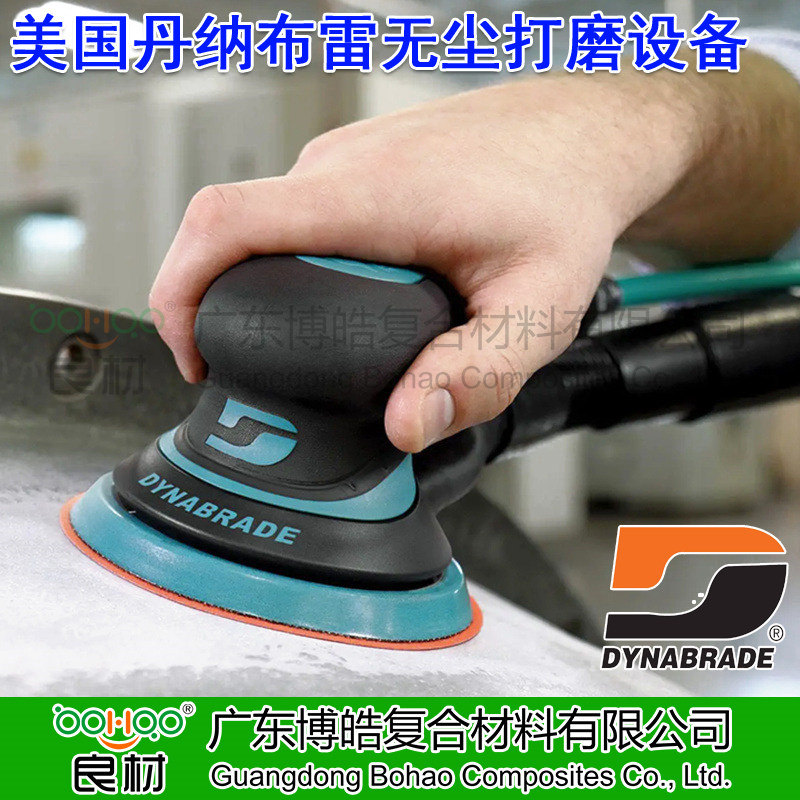 美國進(jìn)口丹納布雷吸塵式偏心打磨機X51V 移動式環(huán)保無塵打磨設(shè)備 家具廠打磨除塵系統(tǒng)設(shè)備 衛(wèi)浴潔具/船艇玻璃鋼車間/復(fù)合材料工廠/風(fēng)能葉片打磨吸塵設(shè)備系統(tǒng)