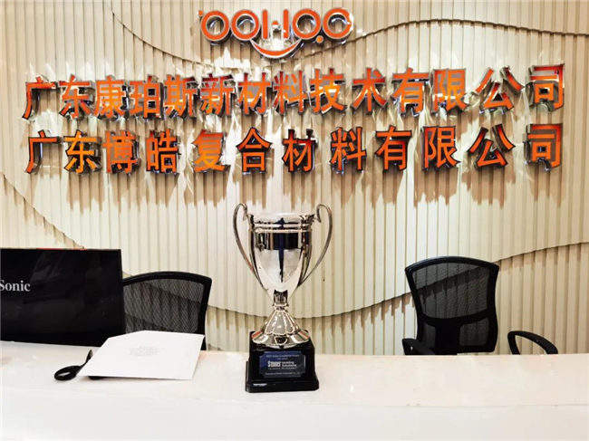 喜訊｜2020乘風(fēng)破浪，廣東博皓Stoner業(yè)績(jī)持續(xù)增長(zhǎng)！