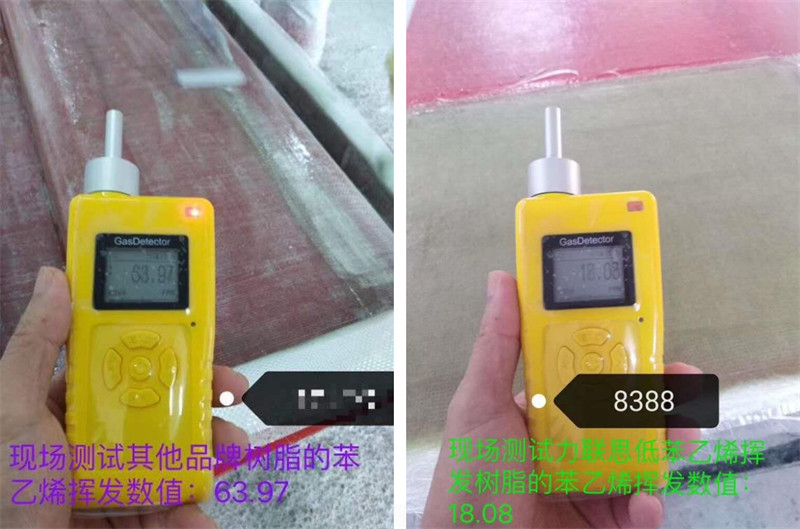 8388系列樹脂低苯乙烯揮發(fā)性，低氣味