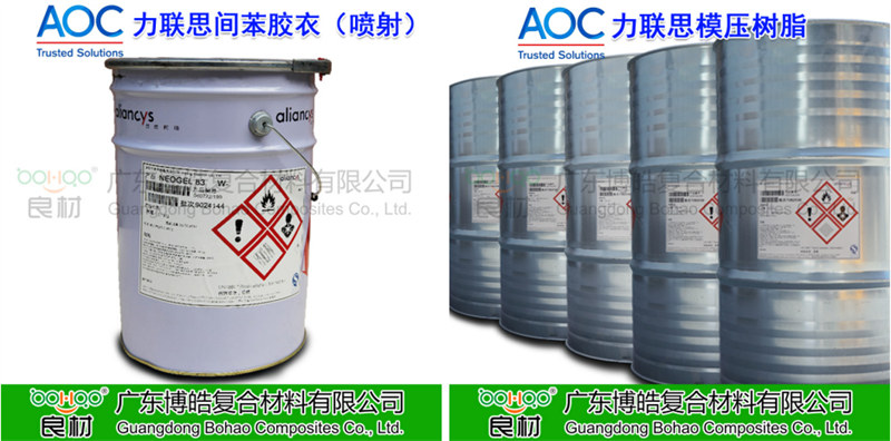 玻璃鋼衛(wèi)浴潔具使用材料/設(shè)備優(yōu)選方案：樹(shù)脂、膠衣
