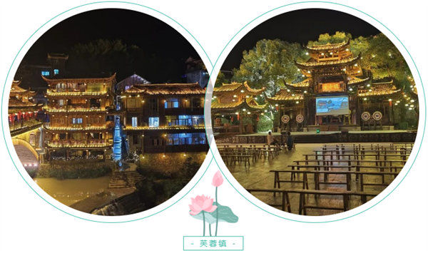 “湘”約鳳凰，相守未來(lái)——2022博皓快樂(lè)湖南行    -3