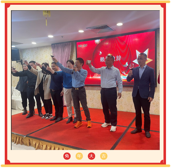廣東博皓開工大吉丨金虎騰躍，兔來運轉(zhuǎn)           -3