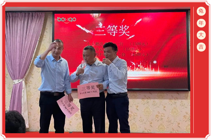廣東博皓開工大吉丨金虎騰躍，兔來運轉(zhuǎn)           -6