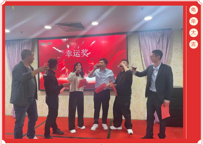 廣東博皓開工大吉丨金虎騰躍，兔來運轉(zhuǎn)           -13