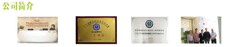 廣東博皓簡(jiǎn)介、資質(zhì)