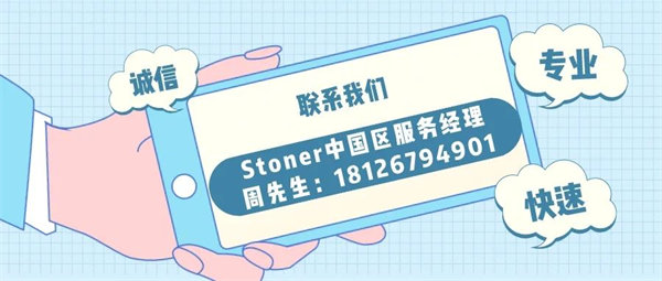 安全、好用、環(huán)保、不需備案 | 功能強(qiáng)大的StonerA538上市了！      -7