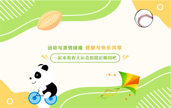 運(yùn)動與激情碰撞，健康與快樂共享—廣東博皓第六屆運(yùn)動會（二）