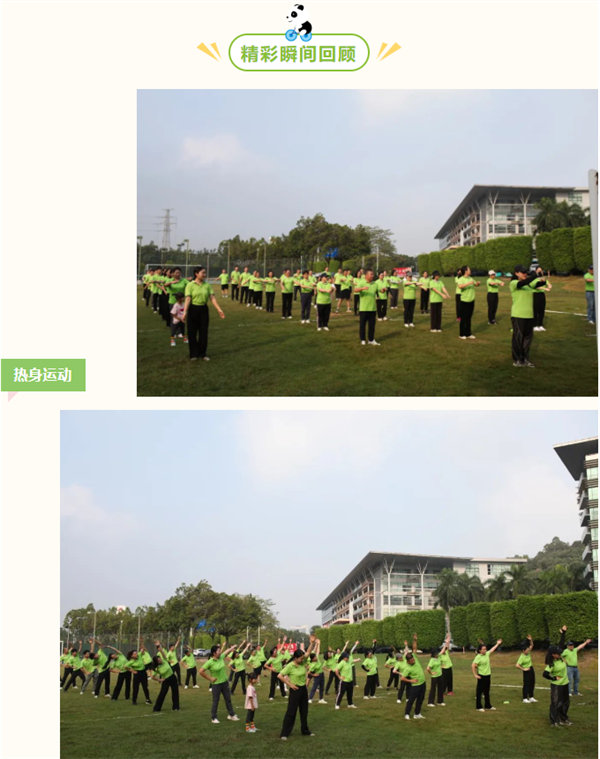 運(yùn)動與激情碰撞，健康與快樂共享—廣東博皓第六屆運(yùn)動會（二）        -2