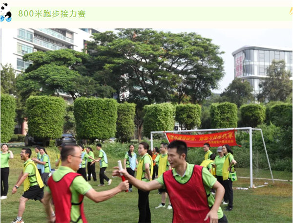 運(yùn)動與激情碰撞，健康與快樂共享—廣東博皓第六屆運(yùn)動會（二）        -4