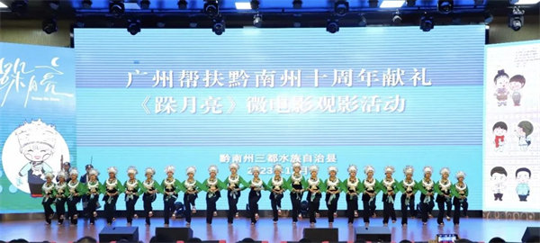 廣黔同心，攜手同行—廣東博皓應(yīng)邀出席廣州幫扶黔南州十周年獻(xiàn)禮活動  -2