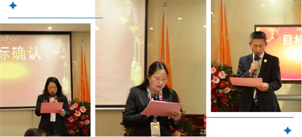 共襄盛典，啟航新征程！廣東博皓年度總結(jié)大會(huì)-各部門(mén)長(zhǎng)2024年年度目標(biāo)確認(rèn)