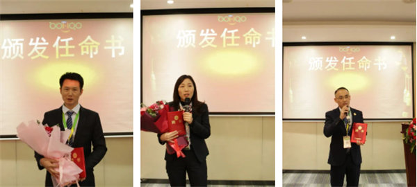 共襄盛典，啟航新征程！廣東博皓年度總結(jié)大會(huì)-頒發(fā)任命書(shū)