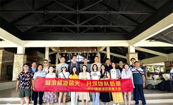 風(fēng)雨兼程二十載，馬來之旅續(xù)新篇——2024年博皓沙巴風(fēng)情之旅