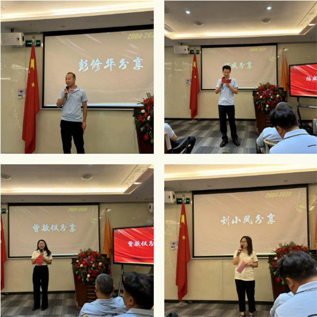 廿載感恩同舟，暢談凝聚未來——廣東博皓二十周年慶典     -3