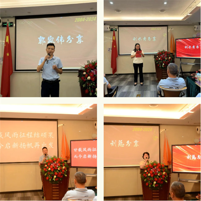 廿載感恩同舟，暢談凝聚未來——廣東博皓二十周年慶典     -4