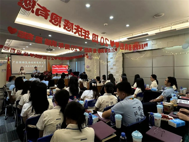 廿載感恩同舟，暢談凝聚未來——廣東博皓二十周年慶典