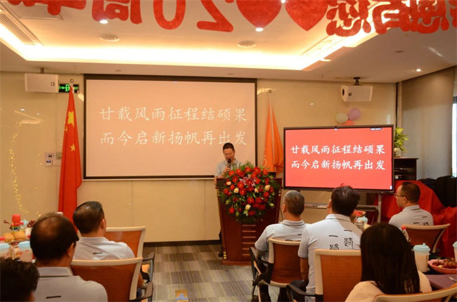 廿載感恩同舟，暢談凝聚未來——廣東博皓二十周年慶典    -2