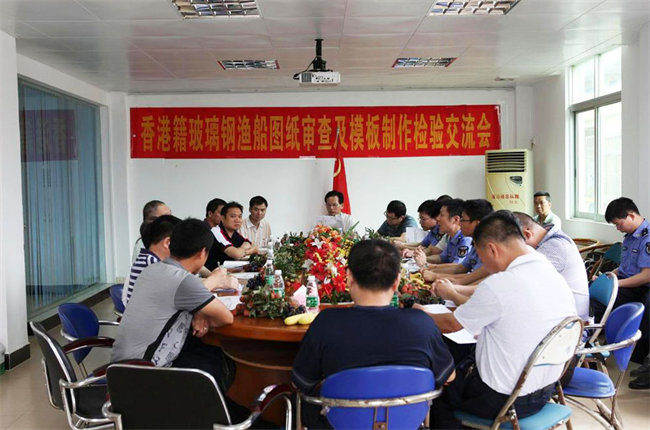 廣東博皓在廣東省陽(yáng)江市東平鎮(zhèn)舉辦了玻璃鋼漁船圖紙審查及模板制作經(jīng)驗(yàn)交流會(huì)，并提供“真空導(dǎo)入”現(xiàn)場(chǎng)演示