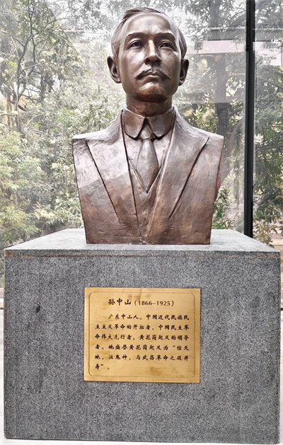 緬懷英烈志，傳承民族魂—黃花崗七十二烈士陵園祭奠活動   -6