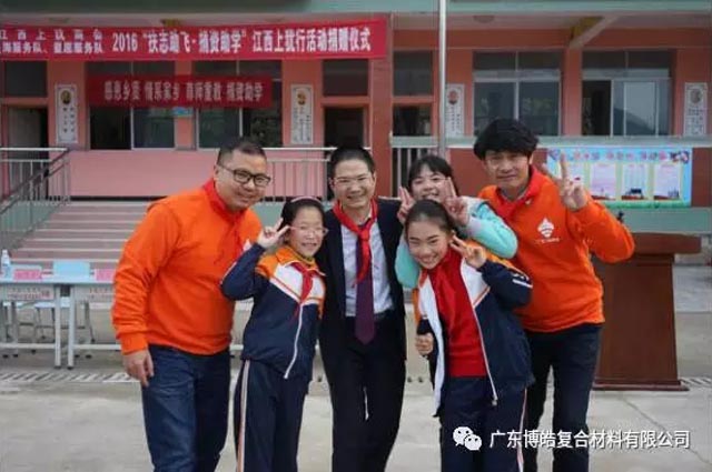 廣東博皓董事長賴厚平助力地方教育，用行動感恩社會