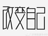 【博皓感悟】團隊中的八類乞丐：你不改變，誰也救不了你！