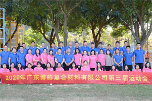 廣東博皓運(yùn)動會&廚神爭霸｜生命不息運(yùn)動不止，如鷹擊長空般為團(tuán)隊(duì)榮譽(yù)而戰(zhàn)
