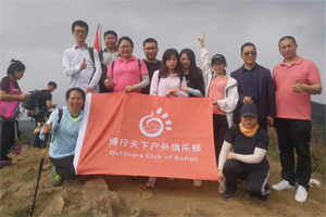 博行天下俱樂部【愿徒7里蕭瑟，換您心中一抹歡笑】