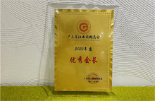 廣東博皓榮獲廣東省江西贛州商會“杰出贛商”、“優(yōu)秀會長單位”、“抗疫貢獻獎”
