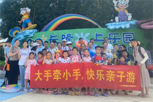 大手牽小手，快樂親子游！