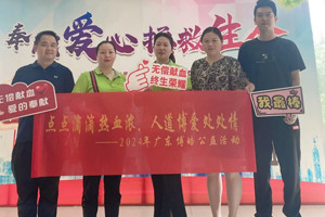 點(diǎn)點(diǎn)滴滴熱血濃，人道博愛處處情