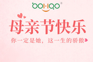 祝愿所有的媽媽?zhuān)赣H節(jié)快樂(lè)！