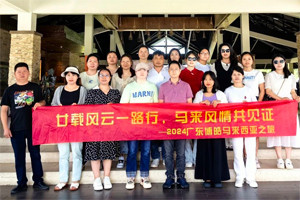 廿載風(fēng)云一路行，馬來風(fēng)情共見證