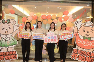 廿載感恩同舟，暢談凝聚未來——廣東博皓二十周年慶典