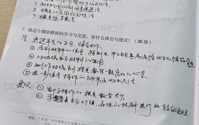 廣州博皓復(fù)合材料有限公司玻璃鋼模具操作培訓班第3期第3天（譚永枝主講）