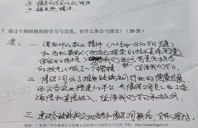廣州博皓復(fù)合材料有限公司玻璃鋼模具操作培訓班第3期第3天（譚永枝主講）