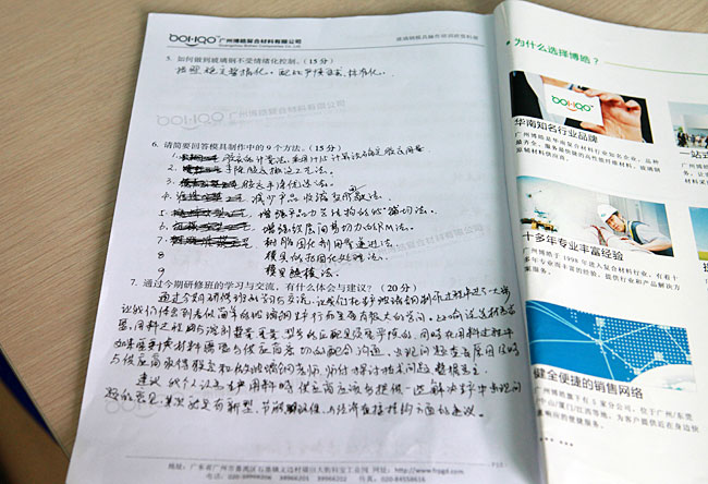 廣州博皓復(fù)合材料有限公司玻璃鋼模具操作培訓班第3期第3天（譚永枝主講）