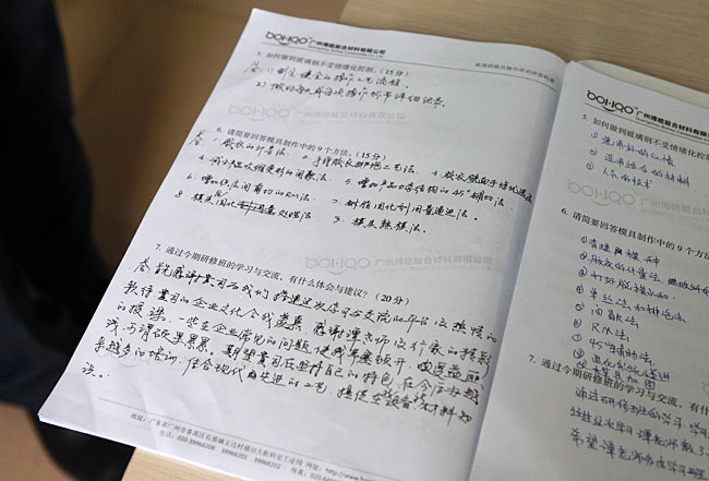 廣州博皓復(fù)合材料有限公司玻璃鋼模具操作培訓班第3期第3天（譚永枝主講）