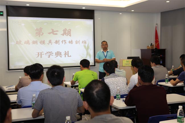 模具培訓(xùn)班正式開(kāi)班，博皓總經(jīng)理尹秀林致辭