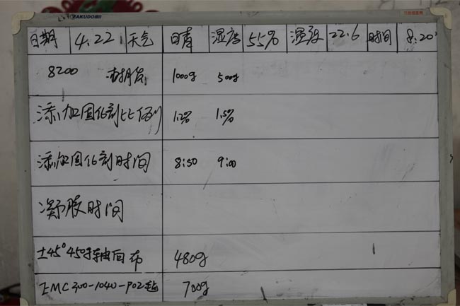 記錄操作時間、材料、工作環(huán)境及天氣等詳細(xì)數(shù)據(jù)