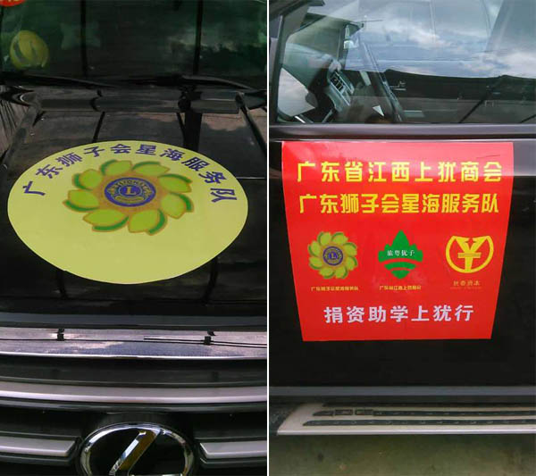 愛(ài)的路上，有你，有我，有博皓！——助學(xué)上猶行-2