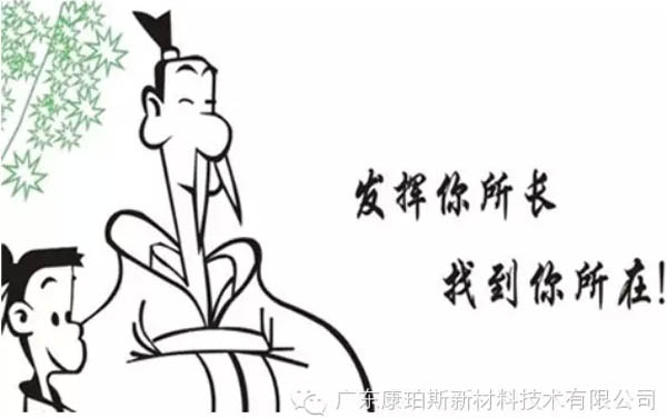 發(fā)揮你所長(zhǎng)，找到你所在