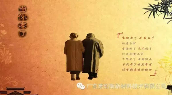 【博皓感悟】當(dāng)你老了，頭發(fā)白了......
