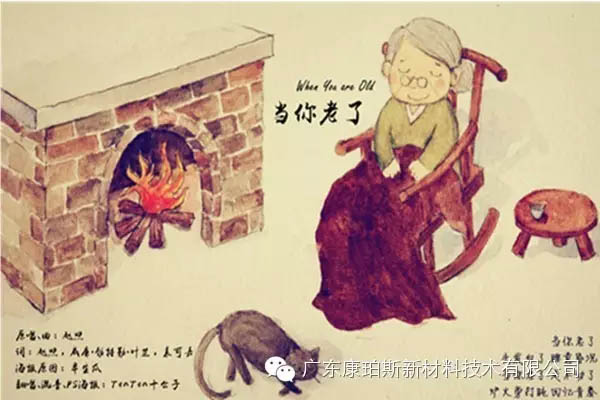 當(dāng)你老了，頭發(fā)白了......