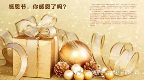 【博皓感恩】因為有你，心存感恩！