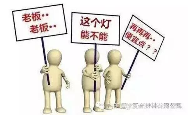 低價競爭，餓死同行，累死自己，坑死企業(yè)！